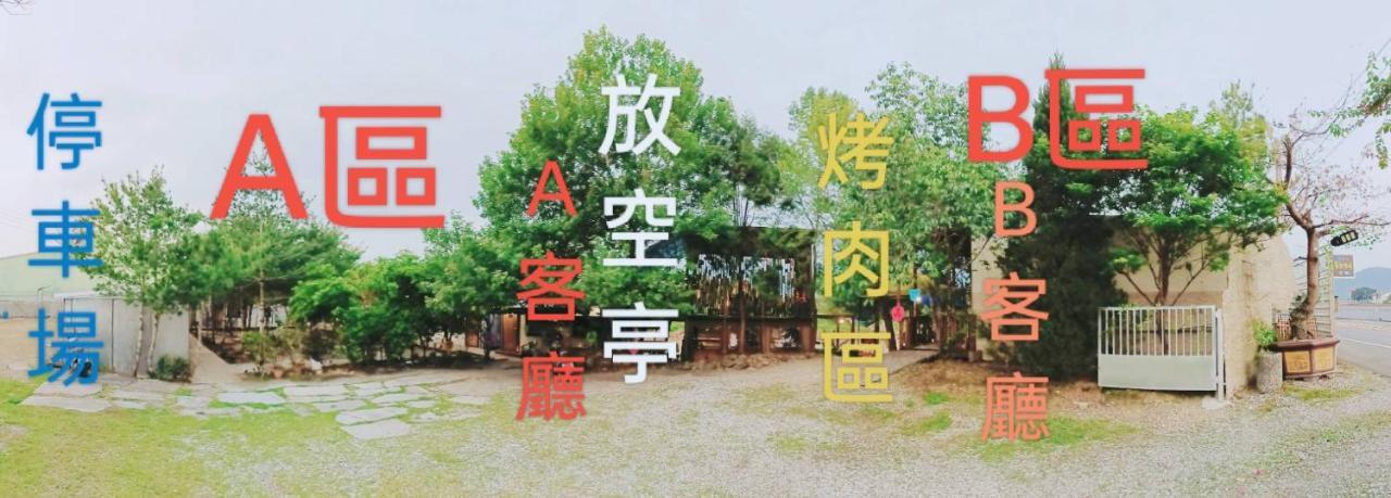Fun星空謐境 埔里包棟民宿 烤肉麻將自然園區 Luaran gambar