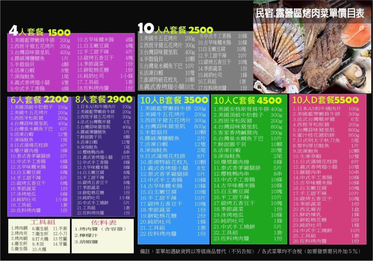 Fun星空謐境 埔里包棟民宿 烤肉麻將自然園區 Luaran gambar